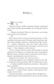 Фото Двір мороку і гніву. Двір шипів і троянд. Книга 2 10