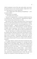 Фото Двір мороку і гніву. Двір шипів і троянд. Книга 2 11