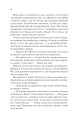 Фото Двір мороку і гніву. Двір шипів і троянд. Книга 2 12