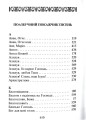 Фото Господь - моя пісня. Збірник релігійних пісень 3