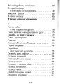 Фото Господь - моя пісня. Збірник релігійних пісень 7