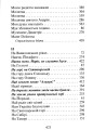Фото Господь - моя пісня. Збірник релігійних пісень 14