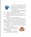 Фото Джавелінка і святий Миколай 9