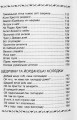 Фото Колядки і щедрівки 6