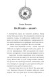 Фото На Різдво - додому 2