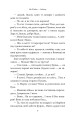 Фото На Різдво - додому 6