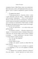 Фото На Різдво - додому 7
