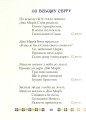 Фото На Різдво Христове. Дитячий колядник 7