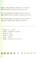 Фото На Різдво Христове. Дитячий колядник 10