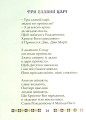 Фото На Різдво Христове. Дитячий колядник 11