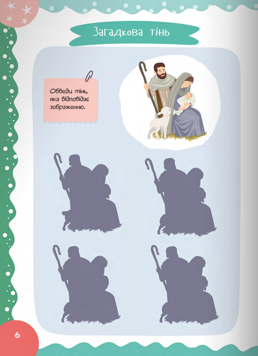 Hidden Product Image 6