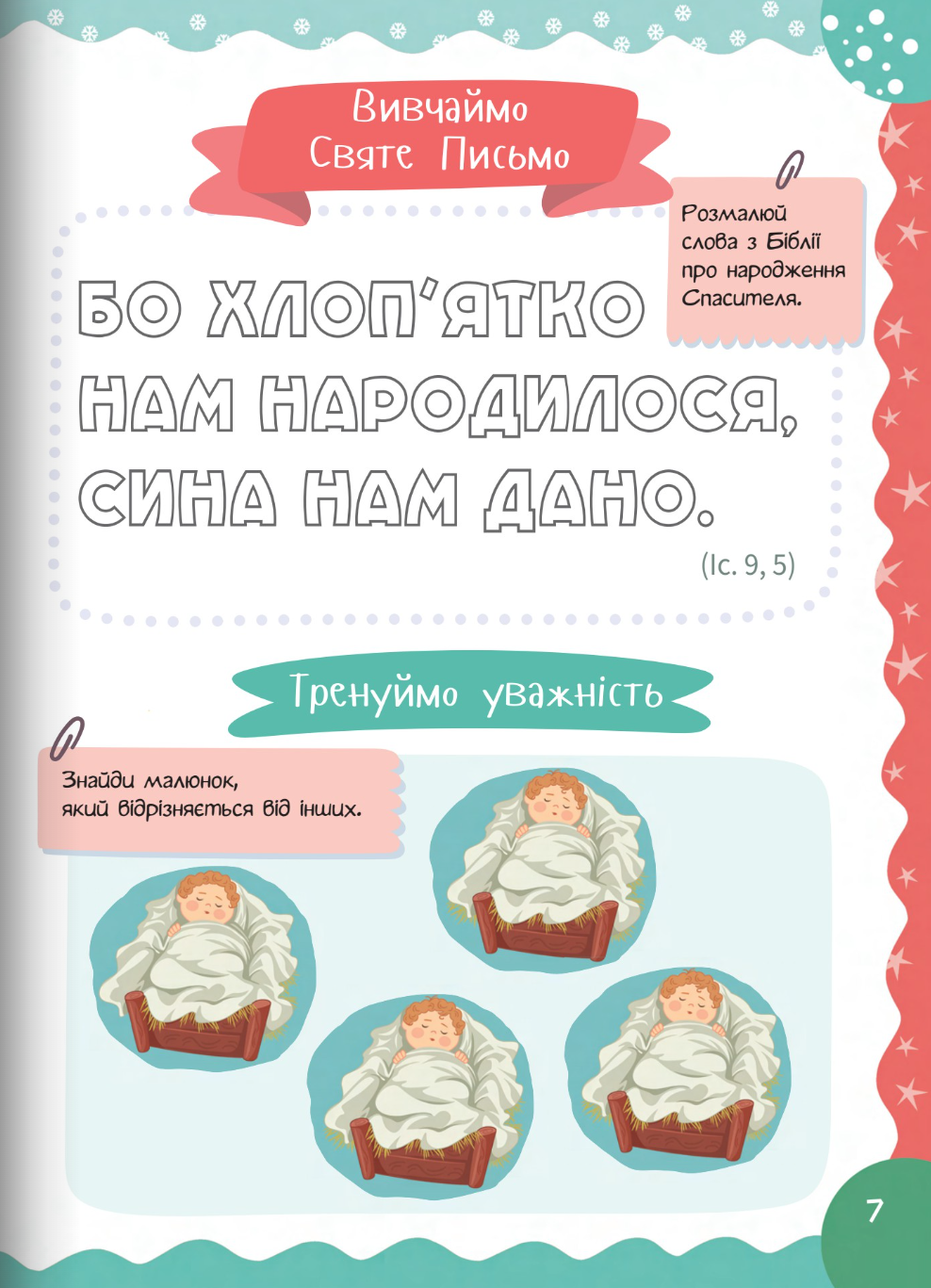 Hidden Product Image 7