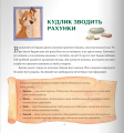Фото Одного разу у Вифлеємі 2