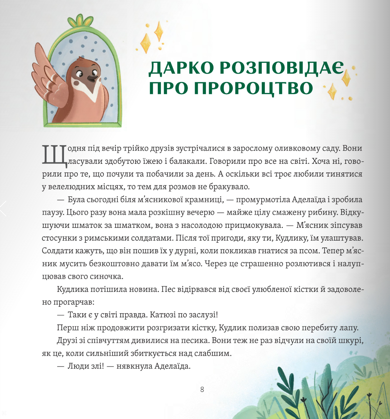 Hidden Product Image 6