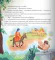 Фото Одного разу у Вифлеємі 8