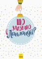 Фото Що заховано в Лапландії? 2