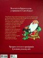 Фото Санта-Клаус і його ельфи 2