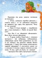 Фото У пошуках нового року 4
