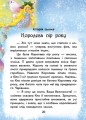 Фото У пошуках нового року 5