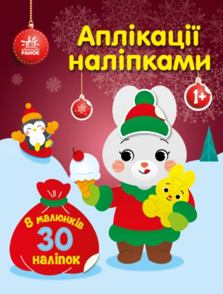 Фото Аплікації наліпками. Зайчик