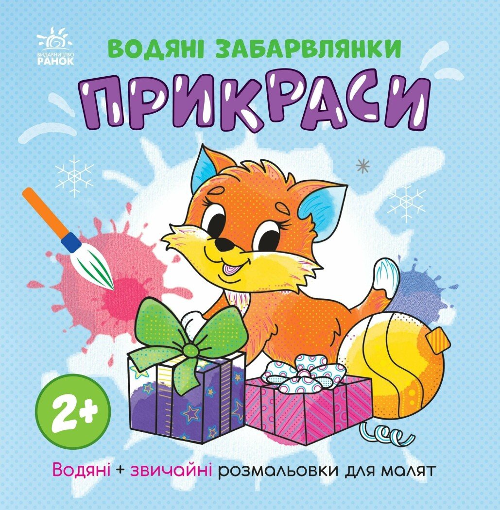 Main Product