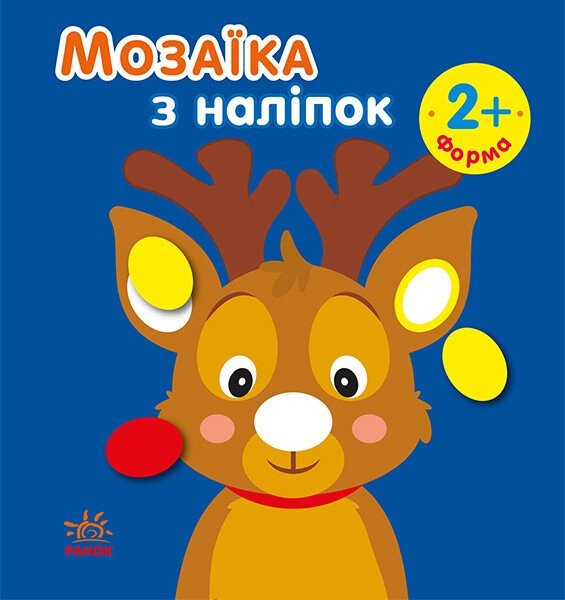 Фото Мозаїка з наліпками. Новий рік