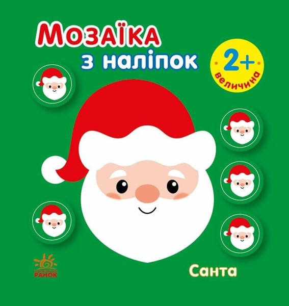 Фото Мозаїка з наліпок. Санта. Величина