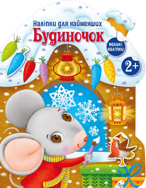 Main Product