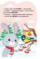Фото Пригоди звіряток. Зайчик 7