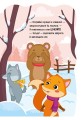 Фото Пригоди звіряток. Лисичка 3