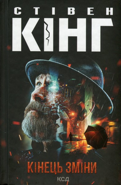 Фото Кінець зміни