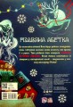 Фото Різдвяна абетка 2