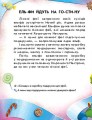 Фото Читання з наліпками. Весела хуртовина 2