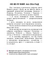 Фото Читання з наліпками. Різдвяна казка 4