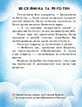 Фото Читання з наліпками. Сніжні історії 4