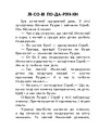 Фото 10 іс-то-рій по скла-дах. Новорічний сон 5