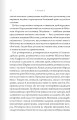Фото Шістка Атласа 3