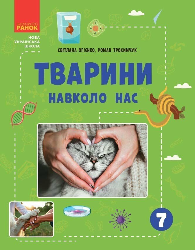 Main Product