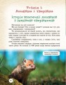 Фото Тварини навколо нас 3