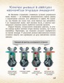 Фото Хімічні реакції навколо нас 3