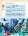 Фото Хімічні реакції навколо нас 5