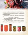 Фото Хімічні реакції навколо нас 10