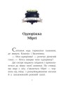 Фото Клан Казан. Прокляття летючих свиней 5