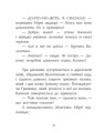Фото Клан Казан. Прокляття летючих свиней 8