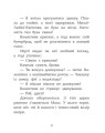 Фото Клан Казан. Прокляття летючих свиней 9