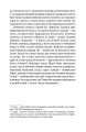 Фото Що таке табір? 5