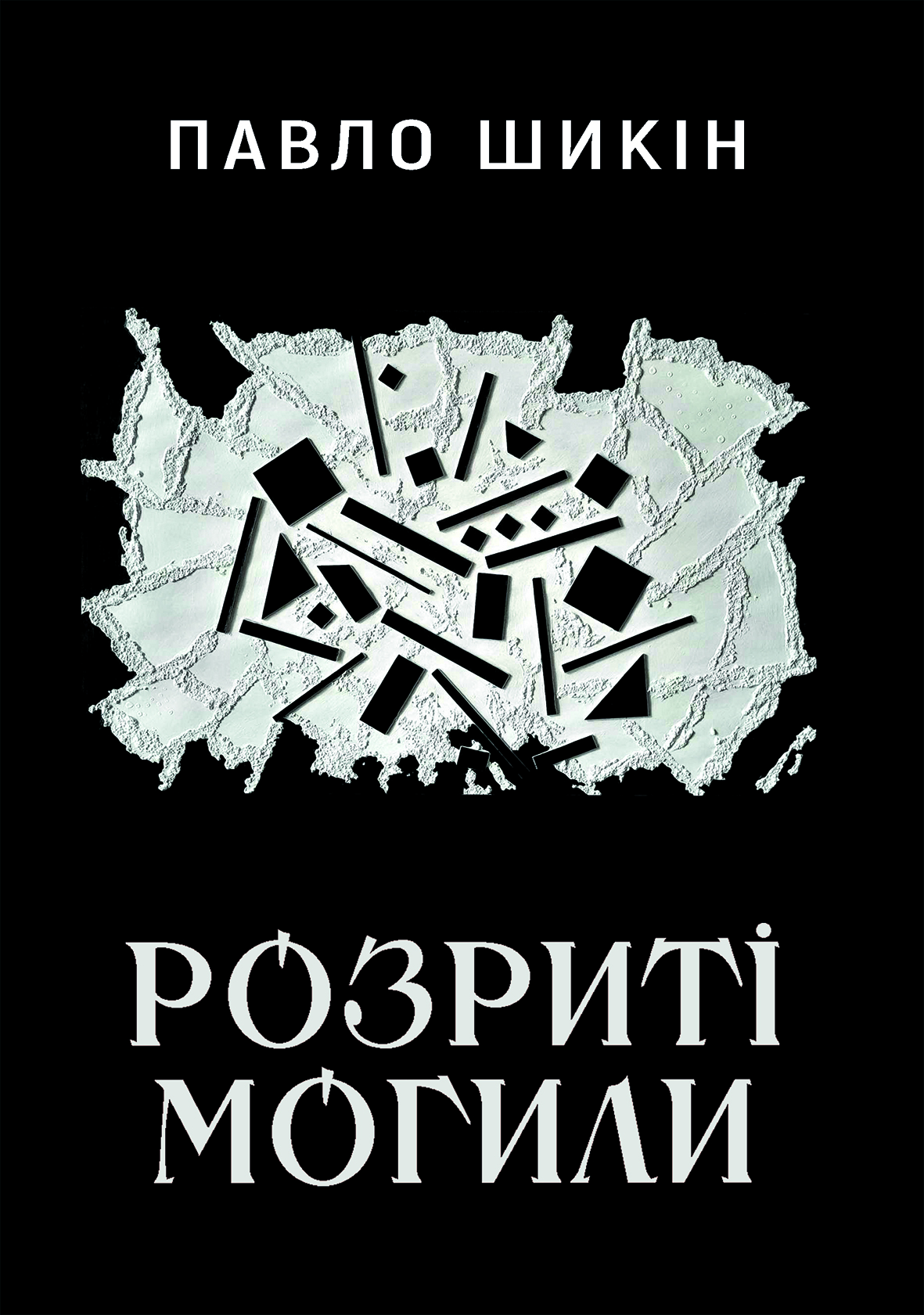 Main Product