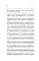 Фото Розриті могили 4