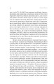 Фото Розриті могили 6