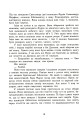Фото Сторінки світу. Книга крові. Книга 3 4